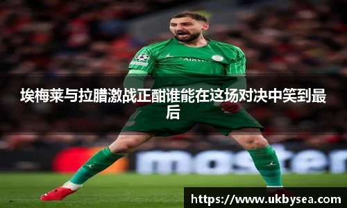 熊猫体育